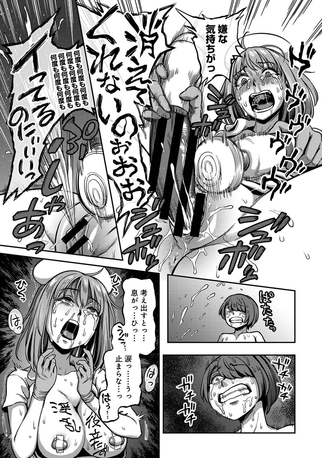 COMIC Ananga Ranga Vol. 90 - Page 25