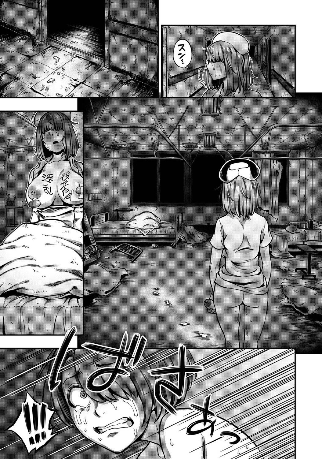 COMIC Ananga Ranga Vol. 90 - Page 31