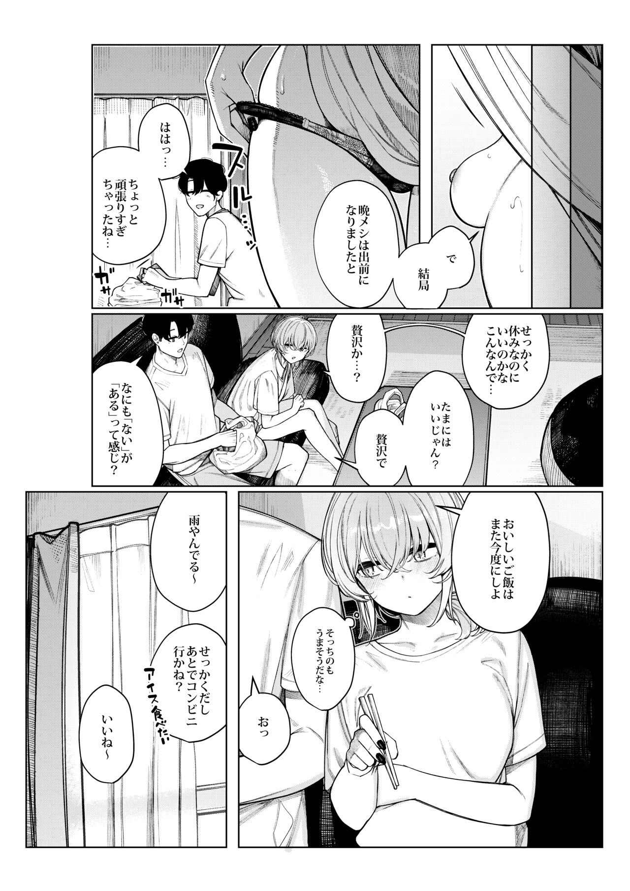 Furyouppoi Kanojo to Daradara ××× Shitai. - Page 32