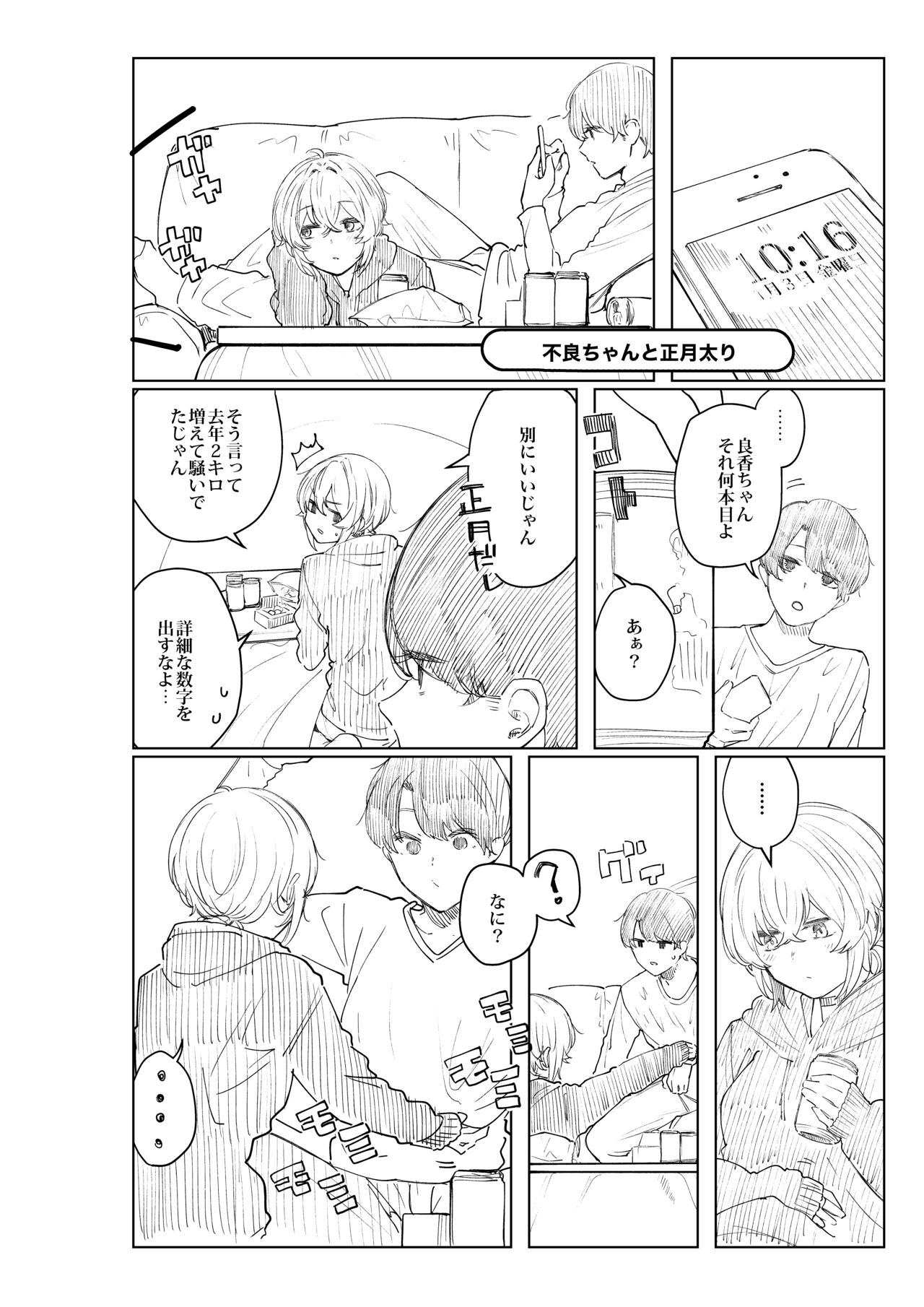 Furyouppoi Kanojo to Daradara ××× Shitai. - Page 98