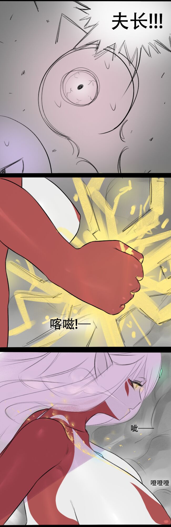 Fatty Shut-In & Ultrawoman - Page 58