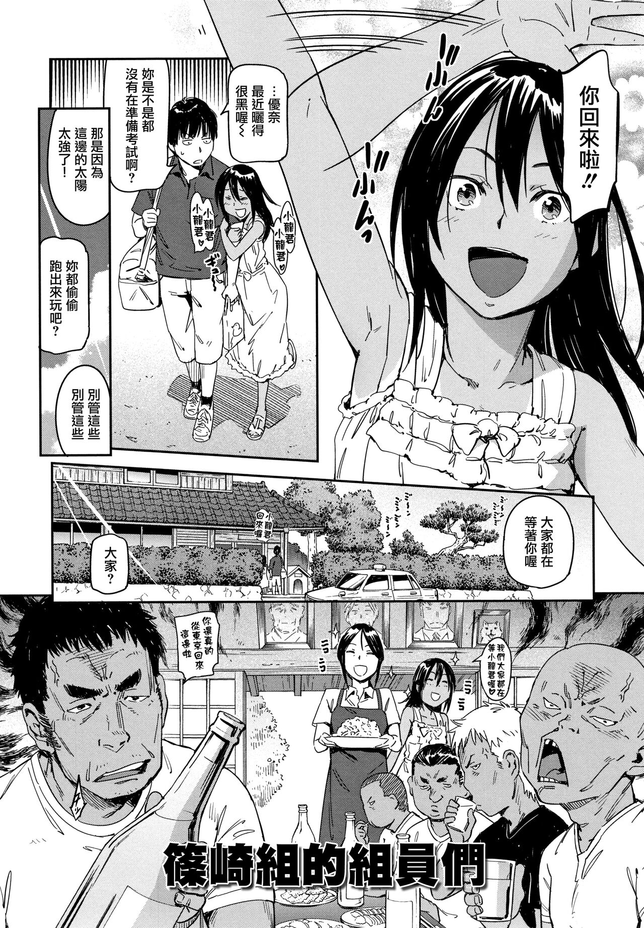 Suki Style | 喜歡的性型態 - Page 29