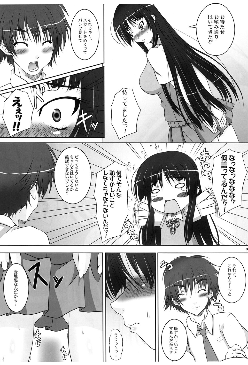 Preview page 7