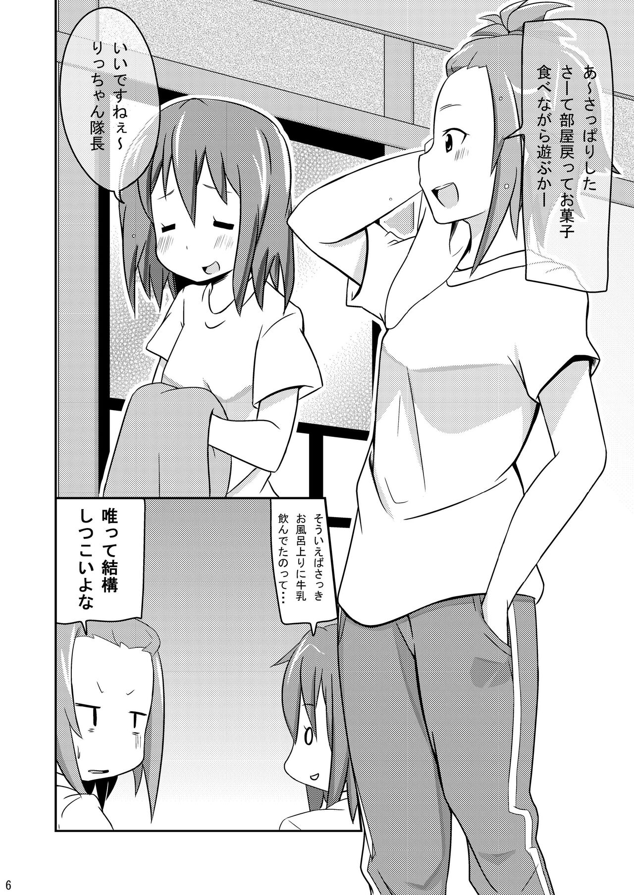 Preview page 6