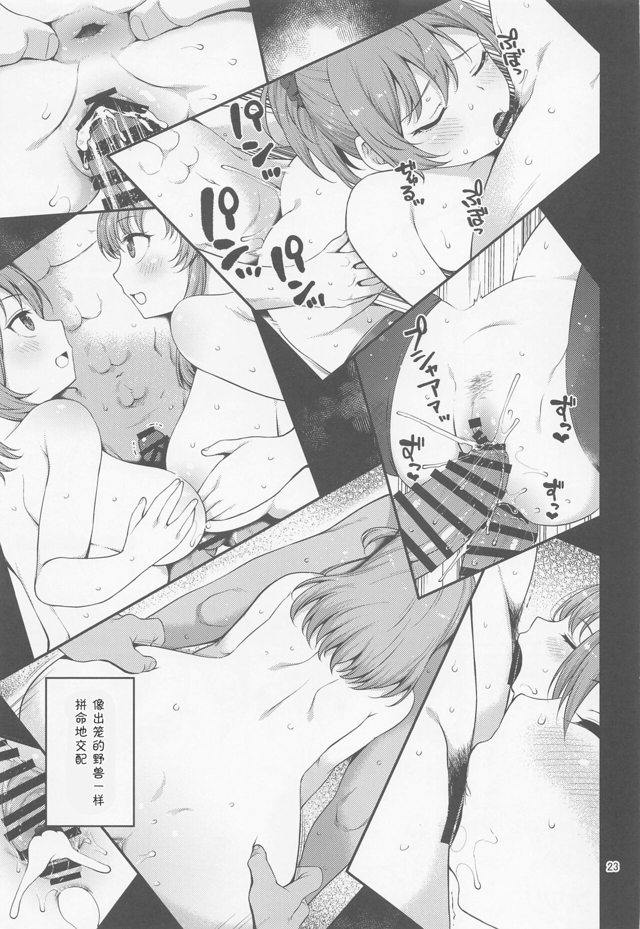 Aoba Kinugasa Dosukebe Haishin - Page 22