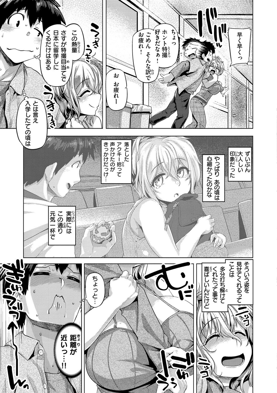 Do-tayun Bururun - Page 87