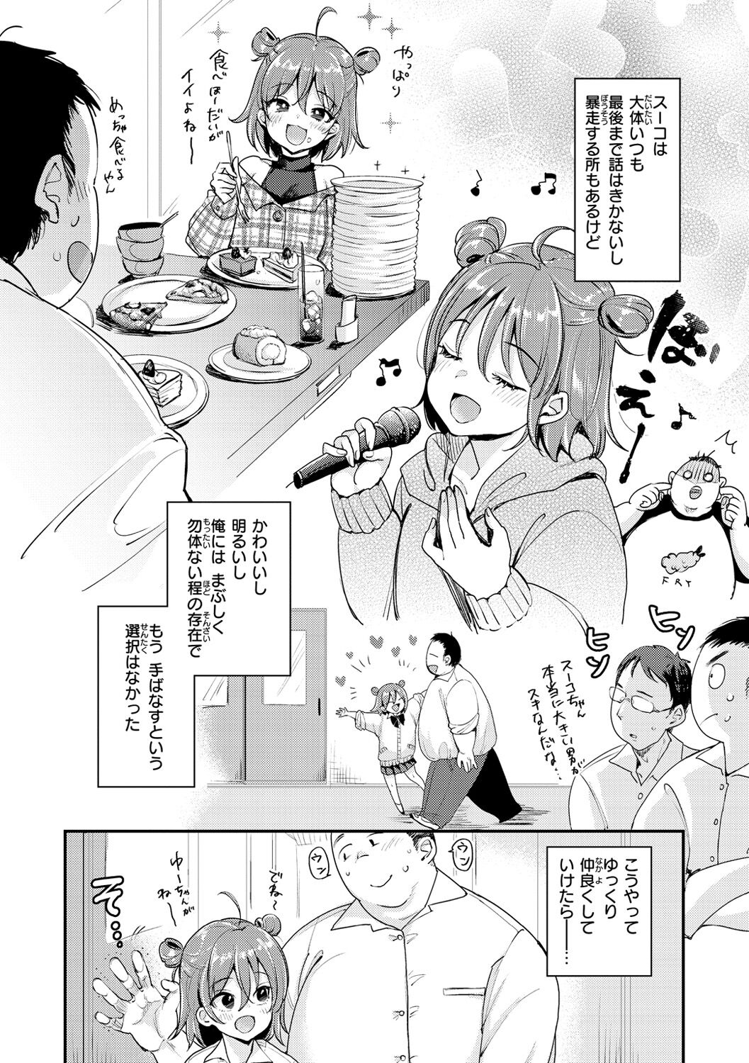 Chotto M de Do-sukebe de - Page 80
