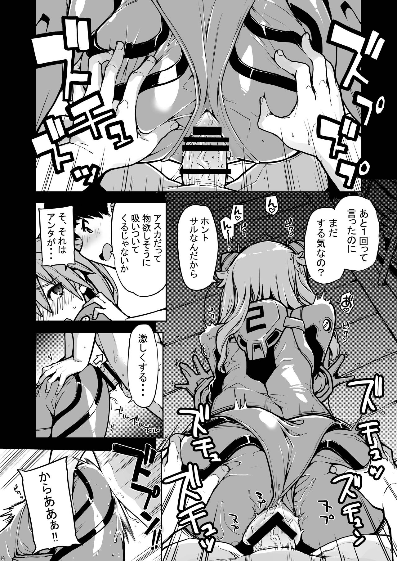 NIGHTMARE SPELL - Page 15
