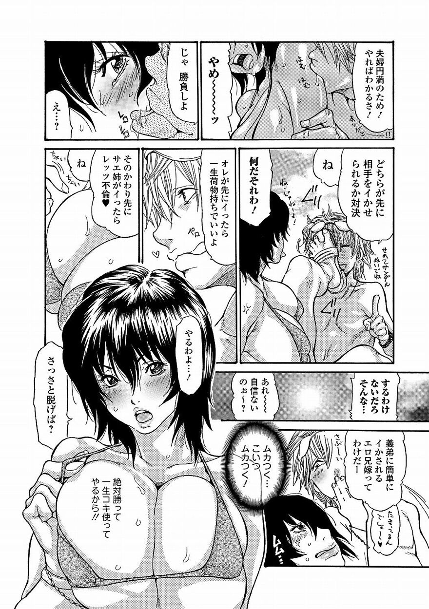 Bishoujo Kakumei KIWAME 2011-10 Vol.16 - Page 13