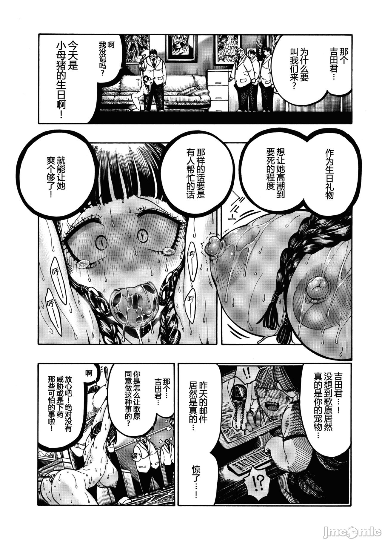 hirune 作品合集 - Page 106
