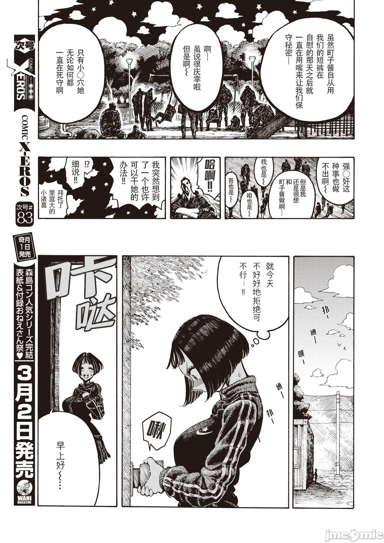 hirune 作品合集 - Page 85