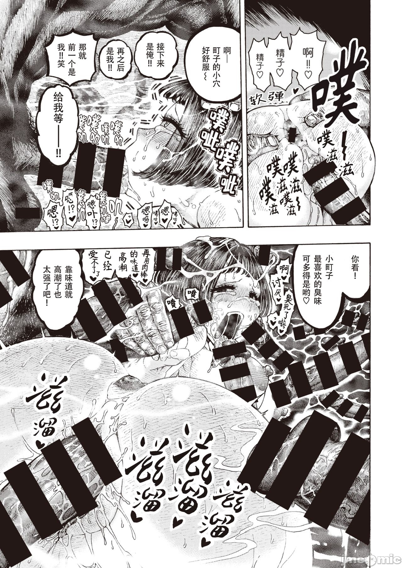 hirune 作品合集 - Page 93