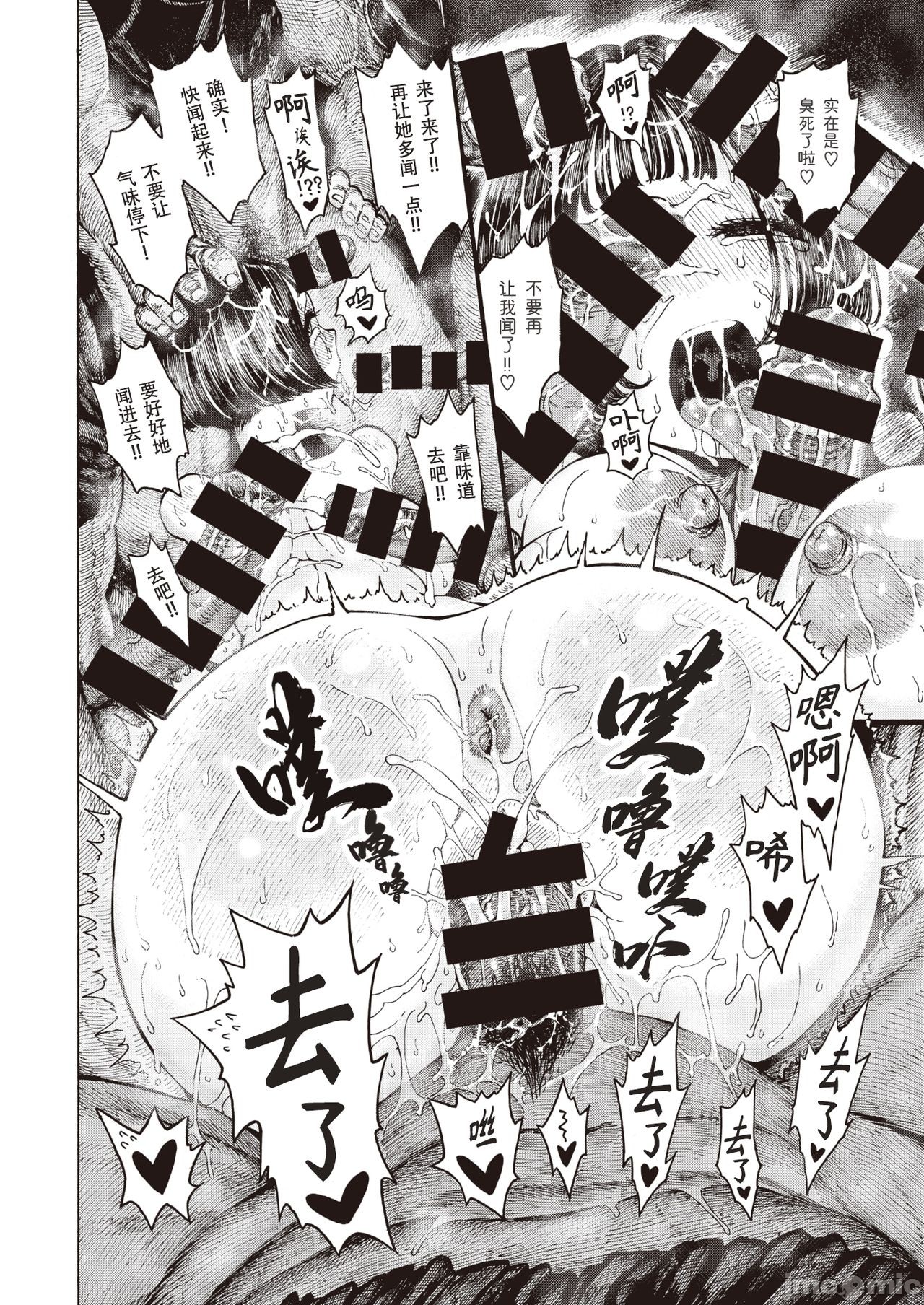 hirune 作品合集 - Page 94