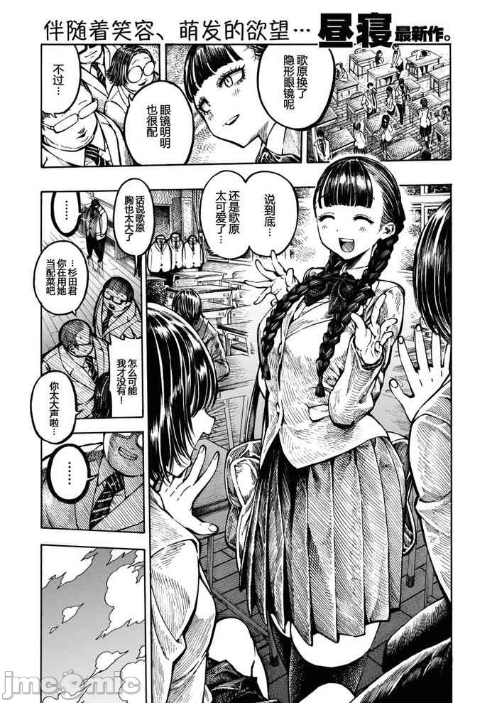 hirune 作品合集 - Page 99