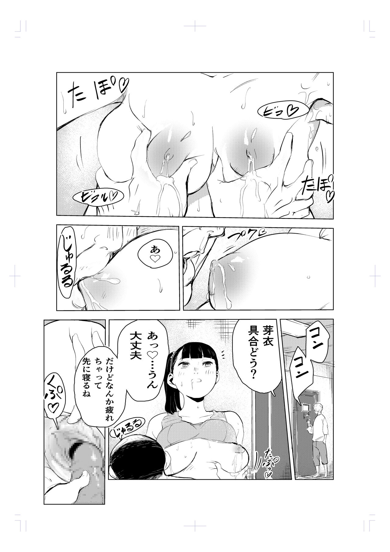 40-sai no Mahoutukai - Page 25