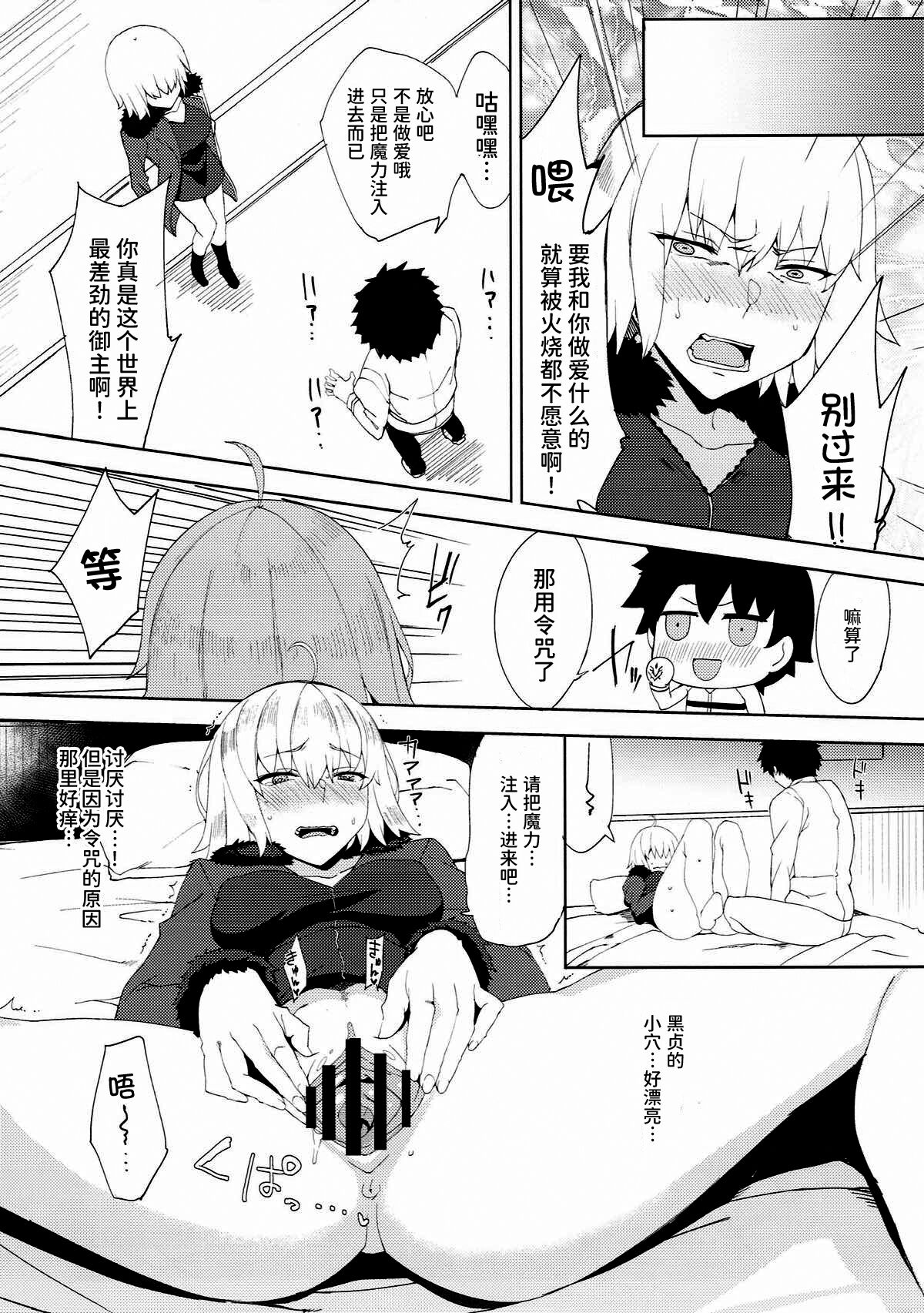 Maryoku Kyoukyuu de Gouhou Ecchi - Page 13