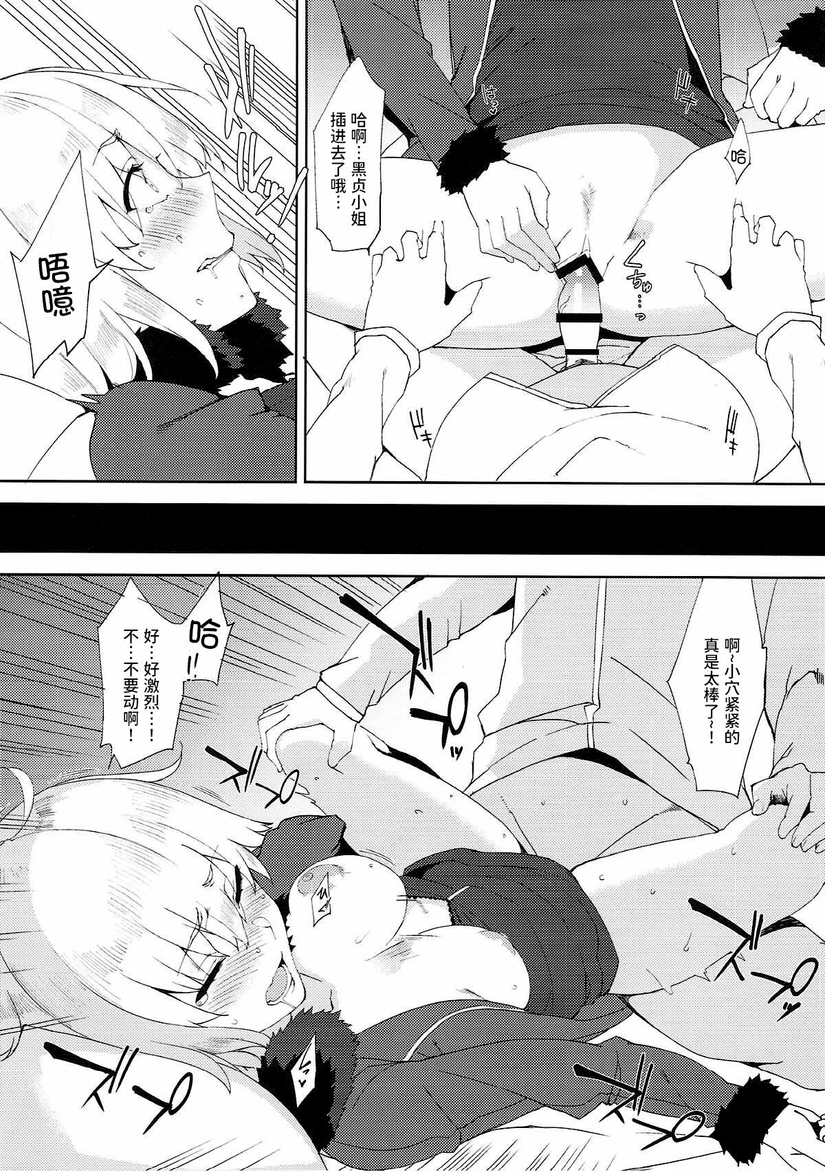 Maryoku Kyoukyuu de Gouhou Ecchi - Page 14