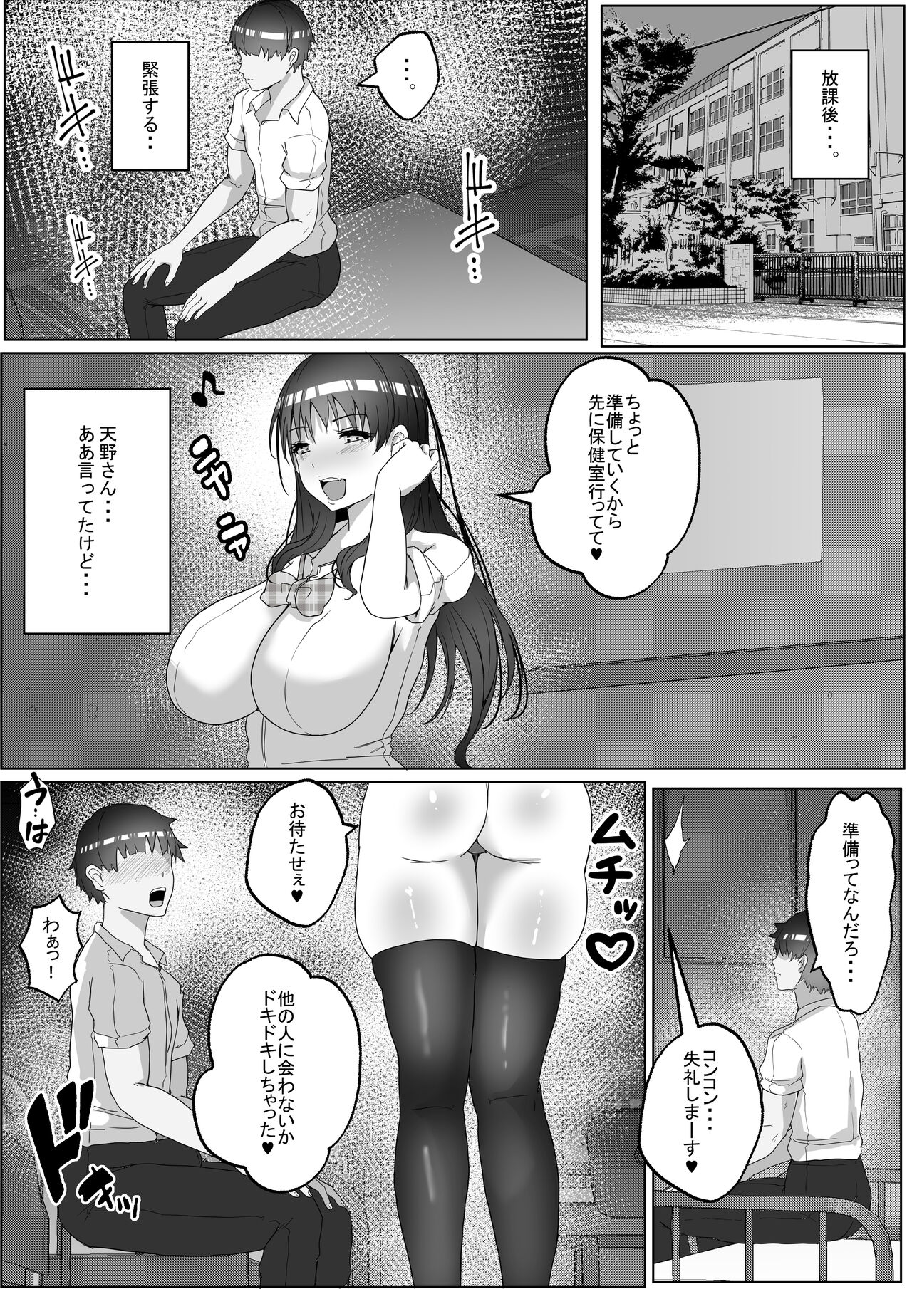 Kozukuri Jisshuu Kamoku - Page 47