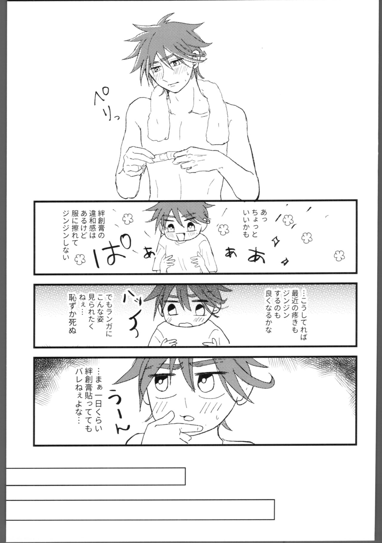 Kakushigoto - Page 10