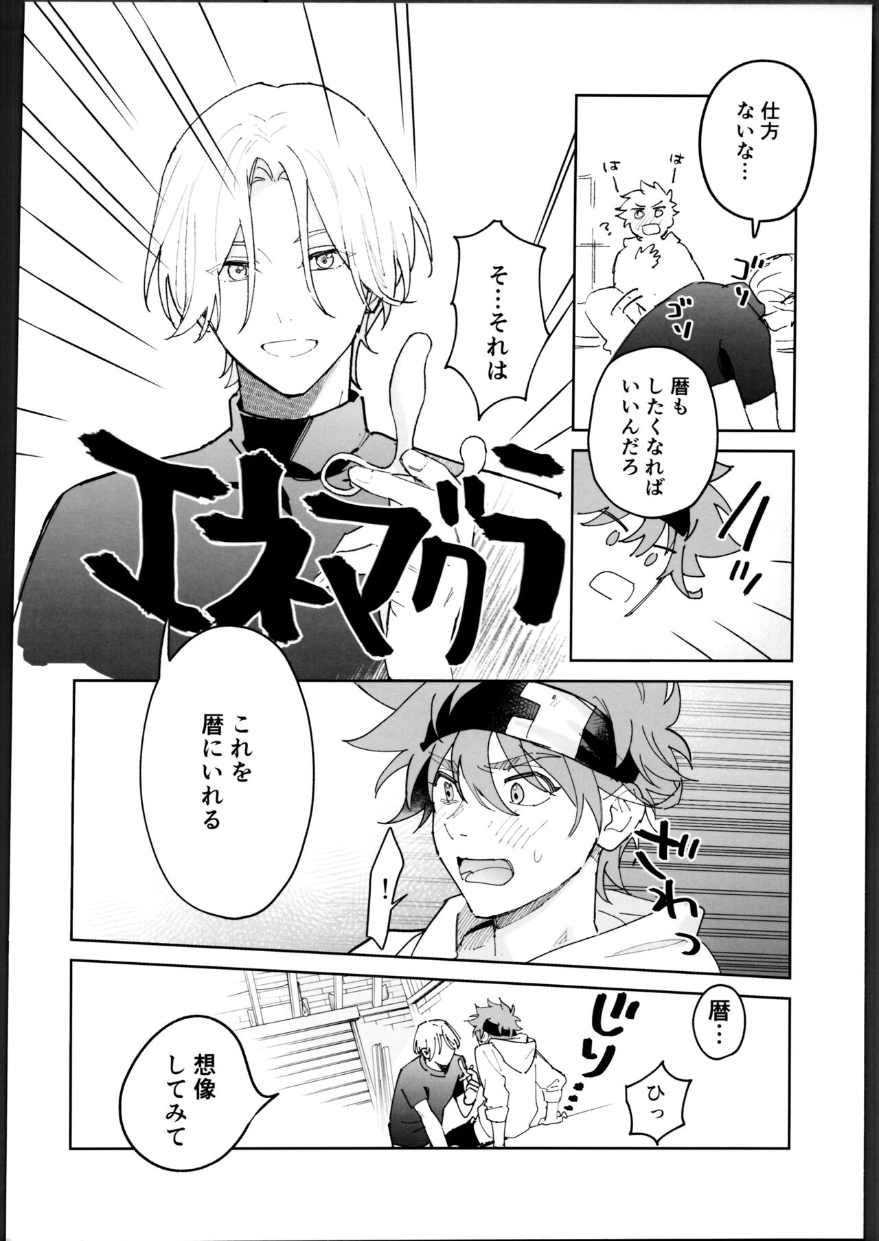 Rekikun ni wa chin-ken ga nai - Page 9
