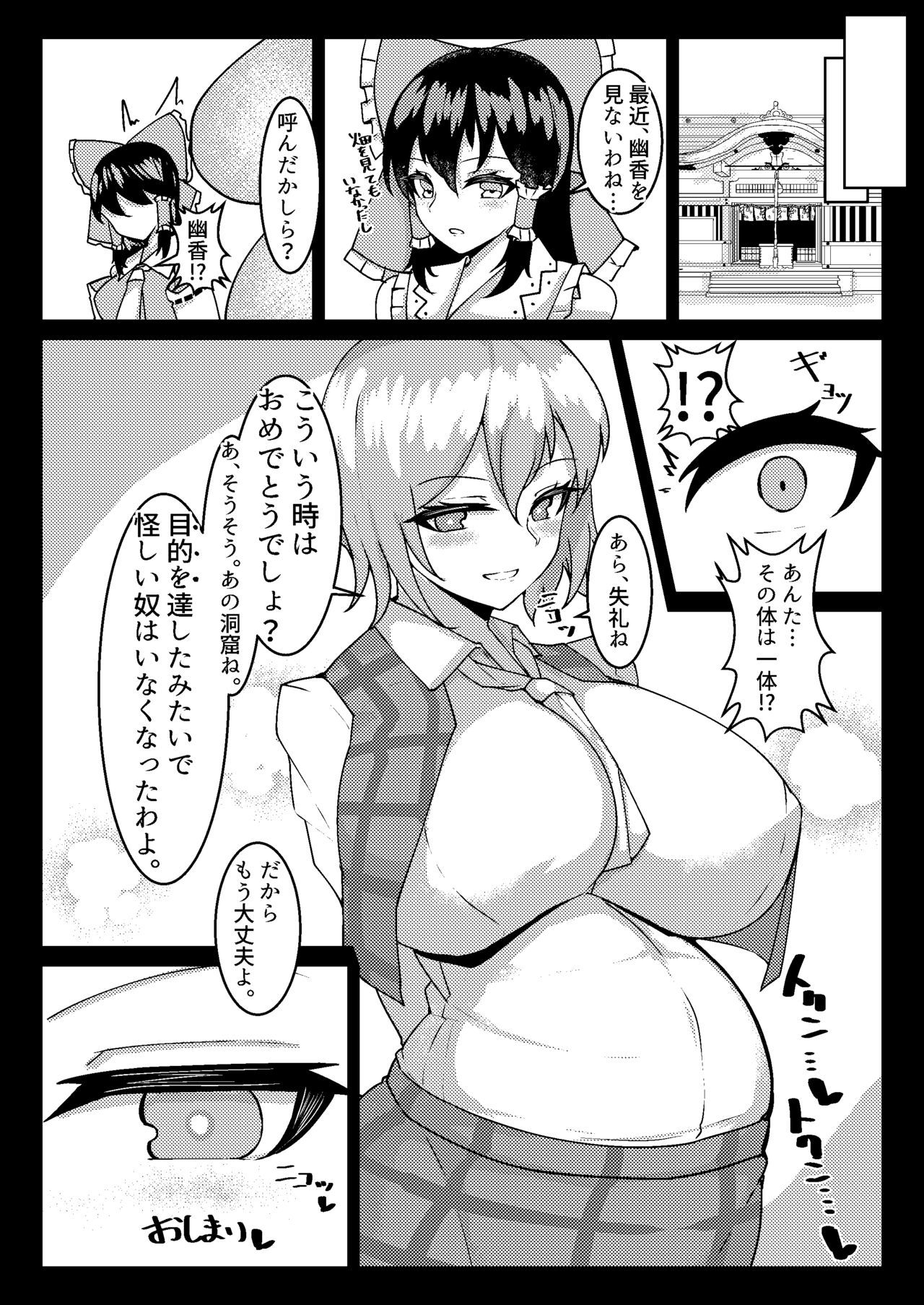 Shokushu Yuuka - Page 11