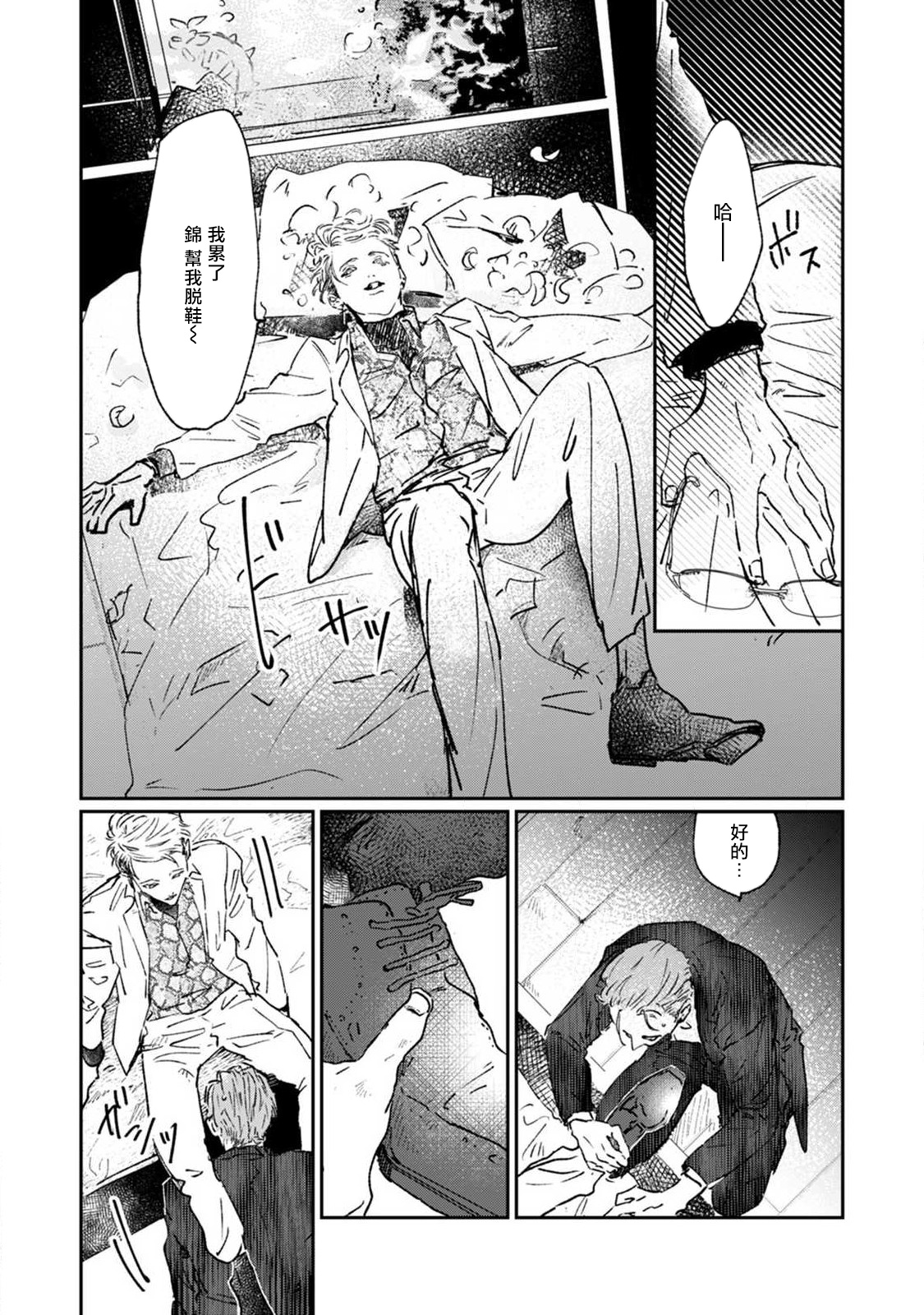 Nue no Naku Yoru ni | 于鵺啼之夜 Ch. 1-2 - Page 62