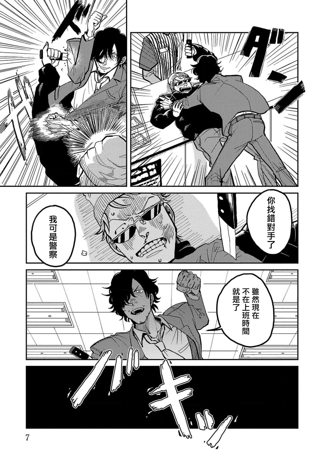 Preview page 7