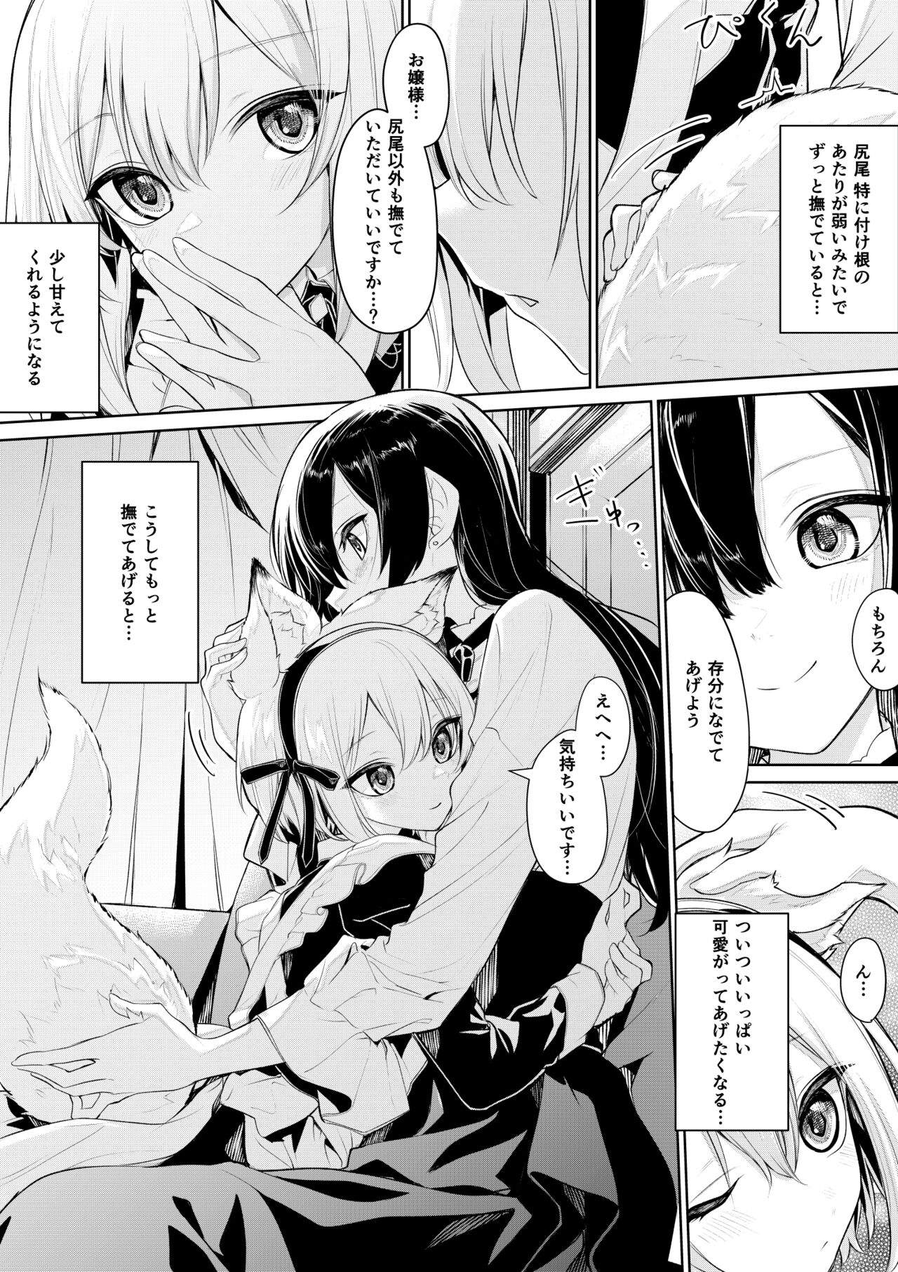Zanka - Page 104