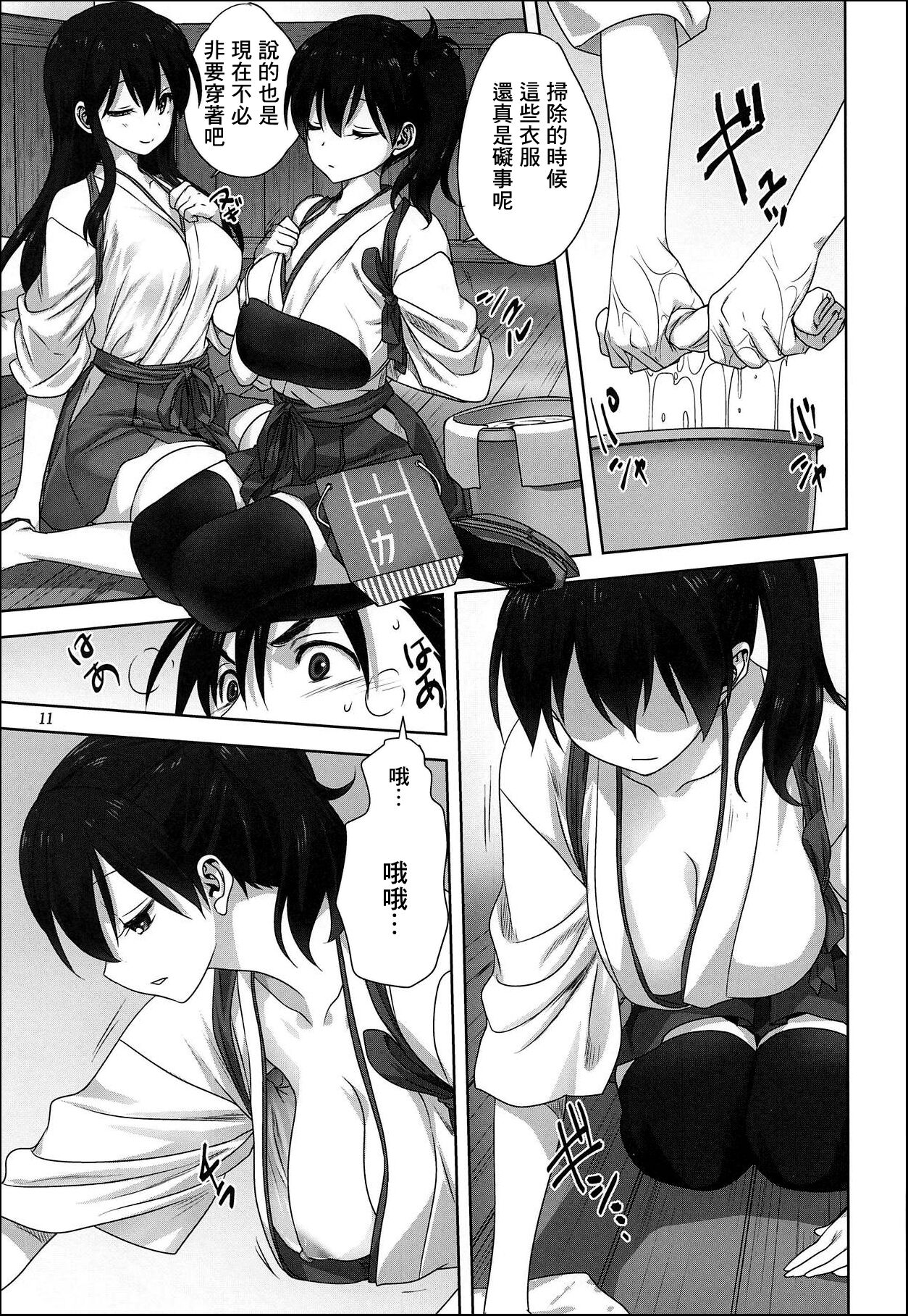 Akagi to Kaga to Teitoku no Ichinichi - Page 10