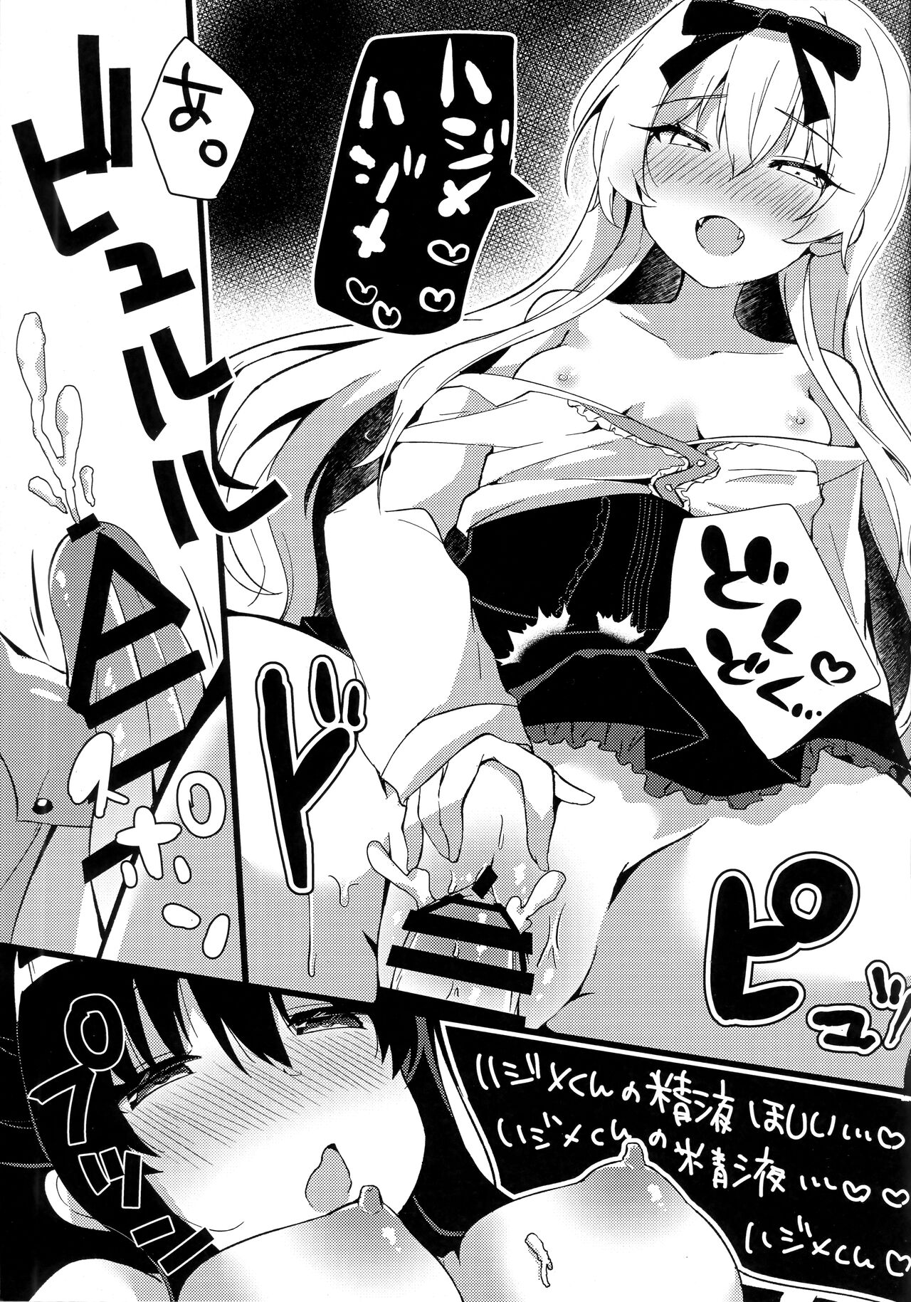 Arifureta Hibi ni Modotte kure!!! - Page 11