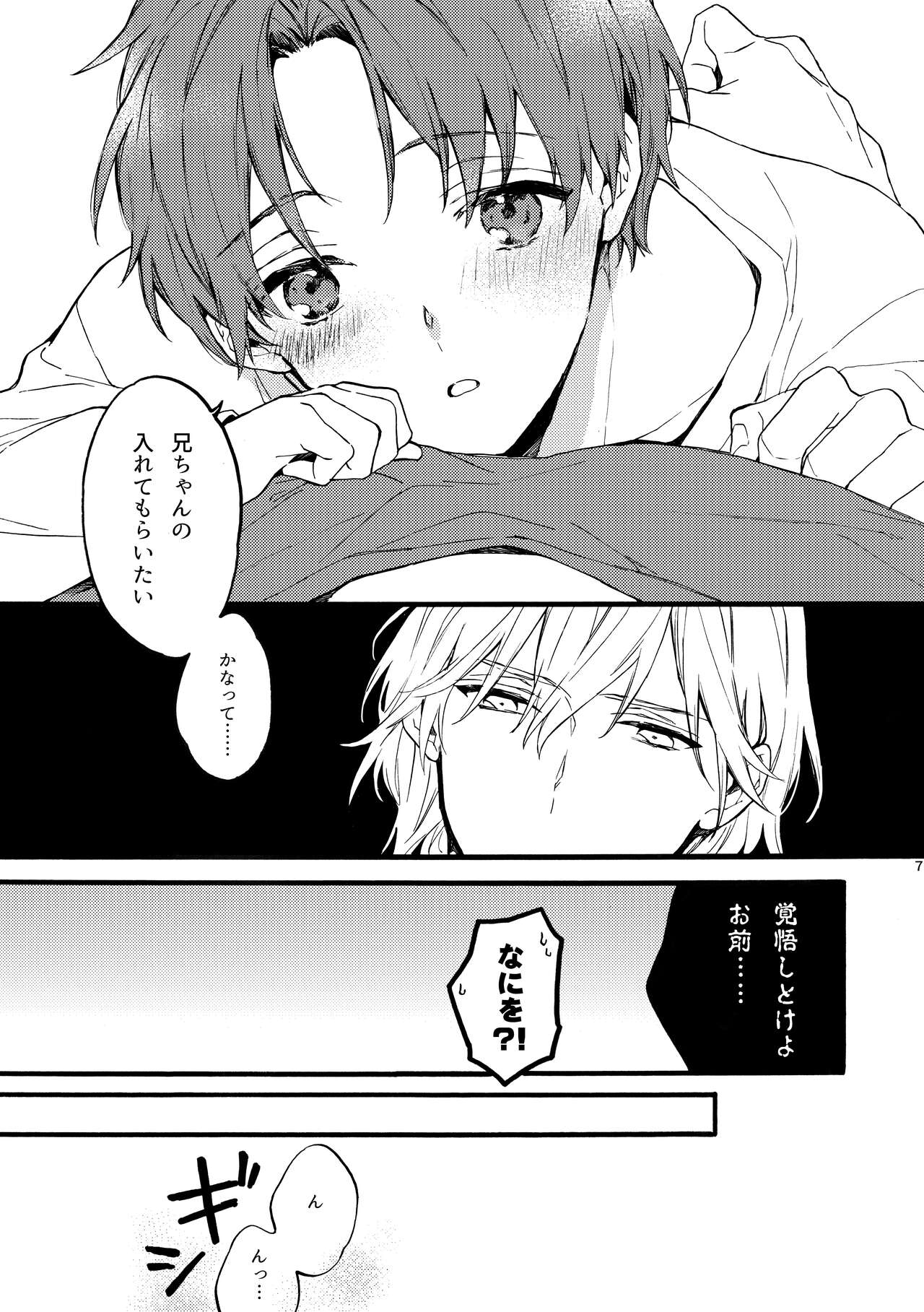 Preview page 7