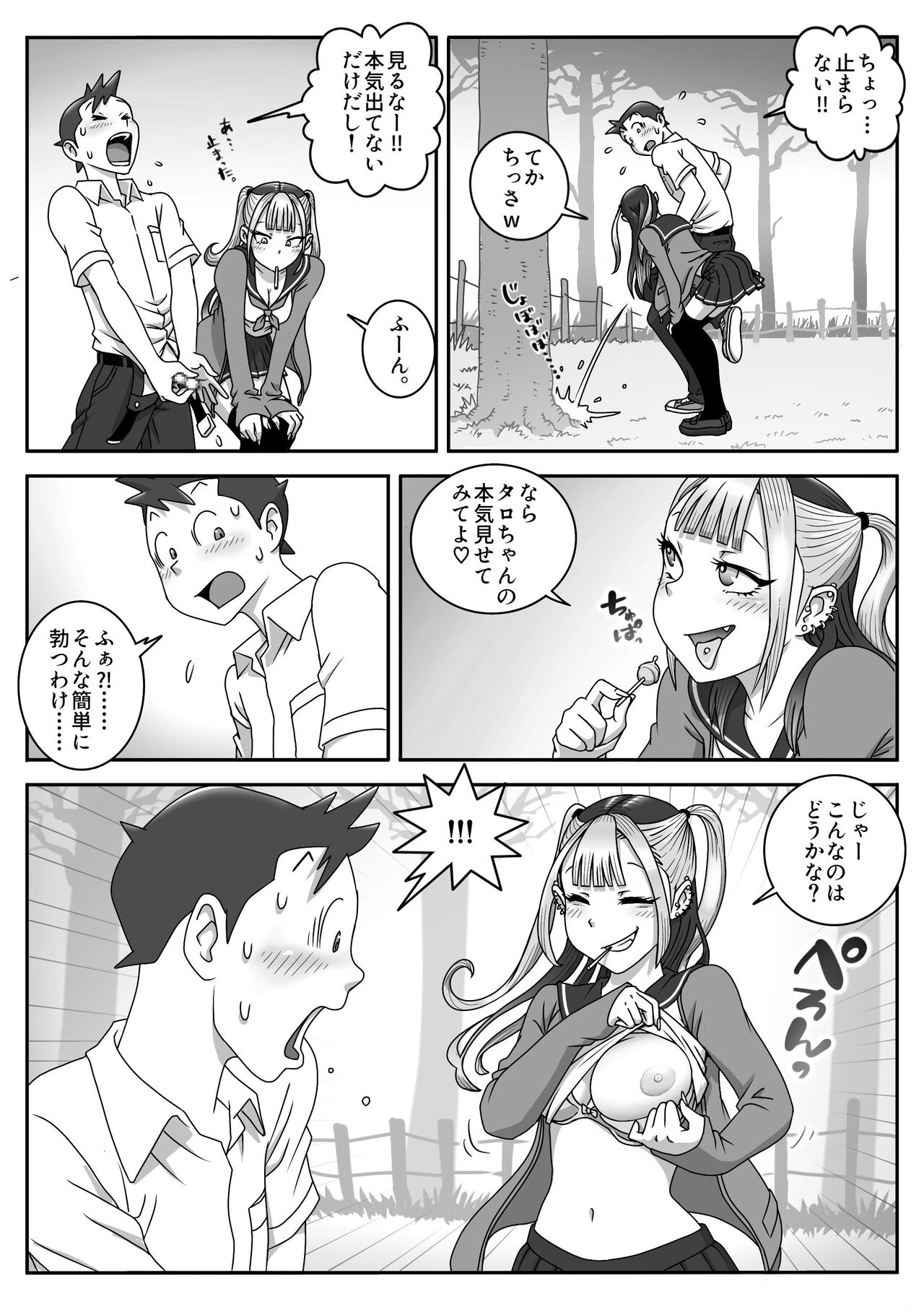 Preview page 6