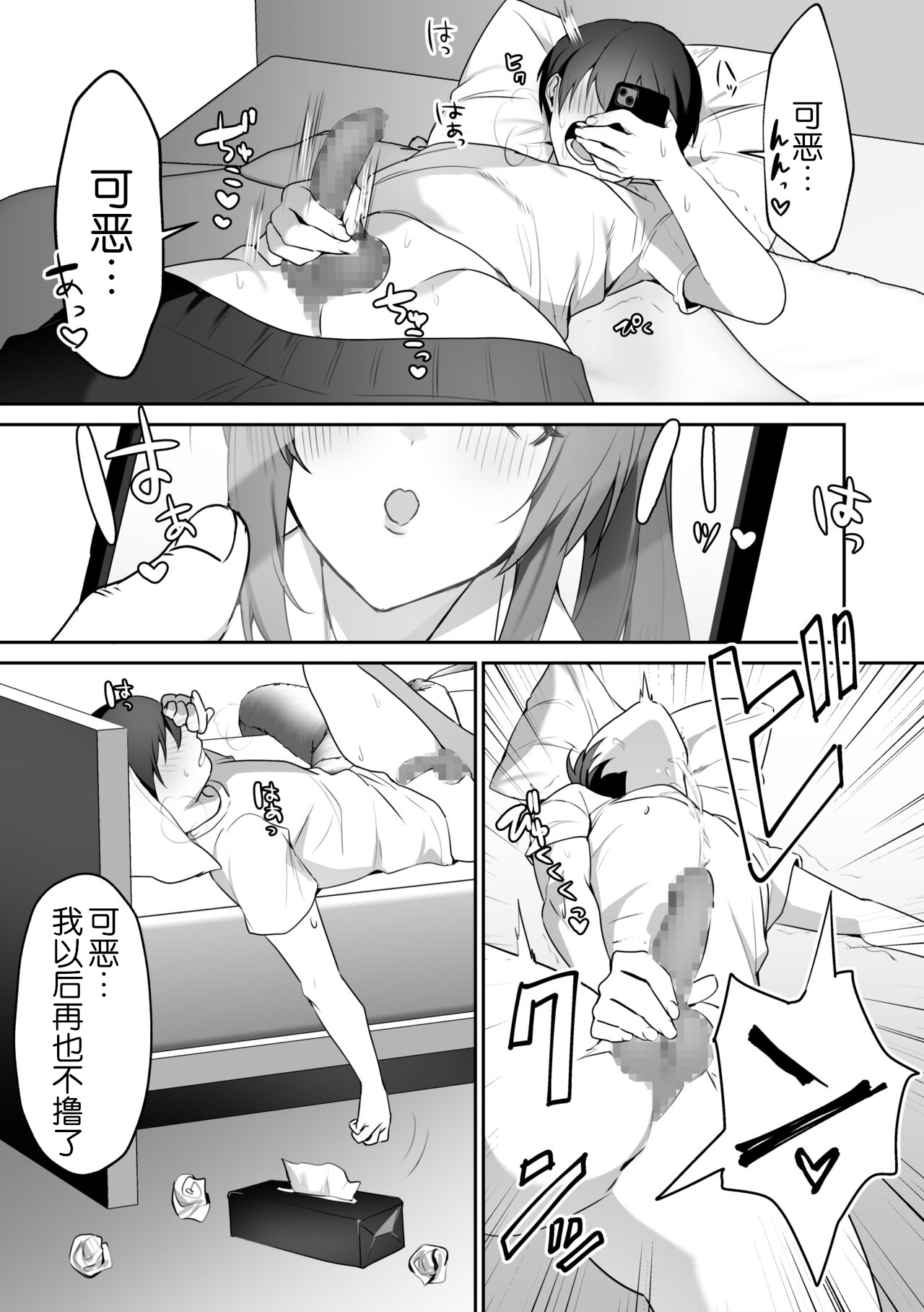 Joshi-tachi no Warudakumi 2 | 女孩子们的阴谋诡计2 - Page 30