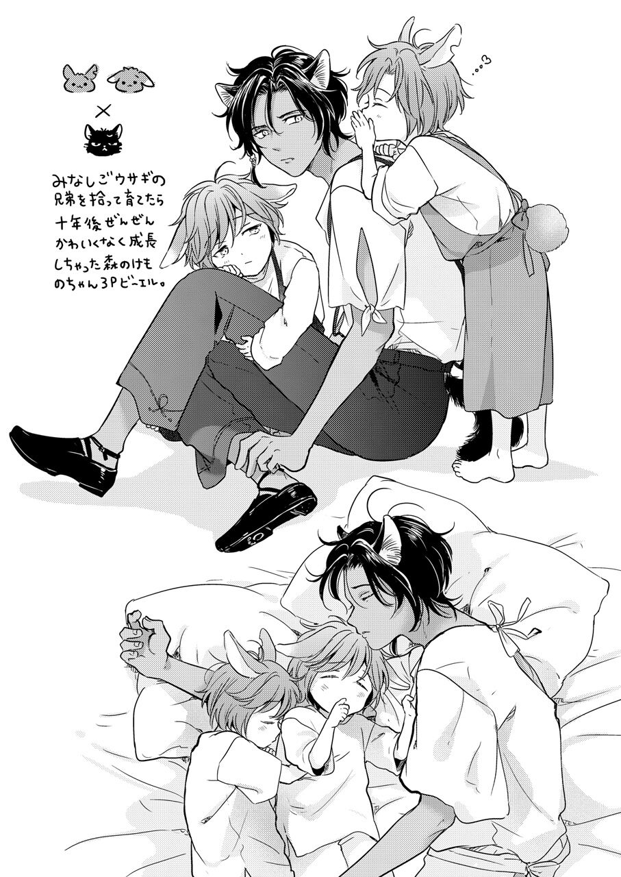 Kemono no Gochisou - Page 160