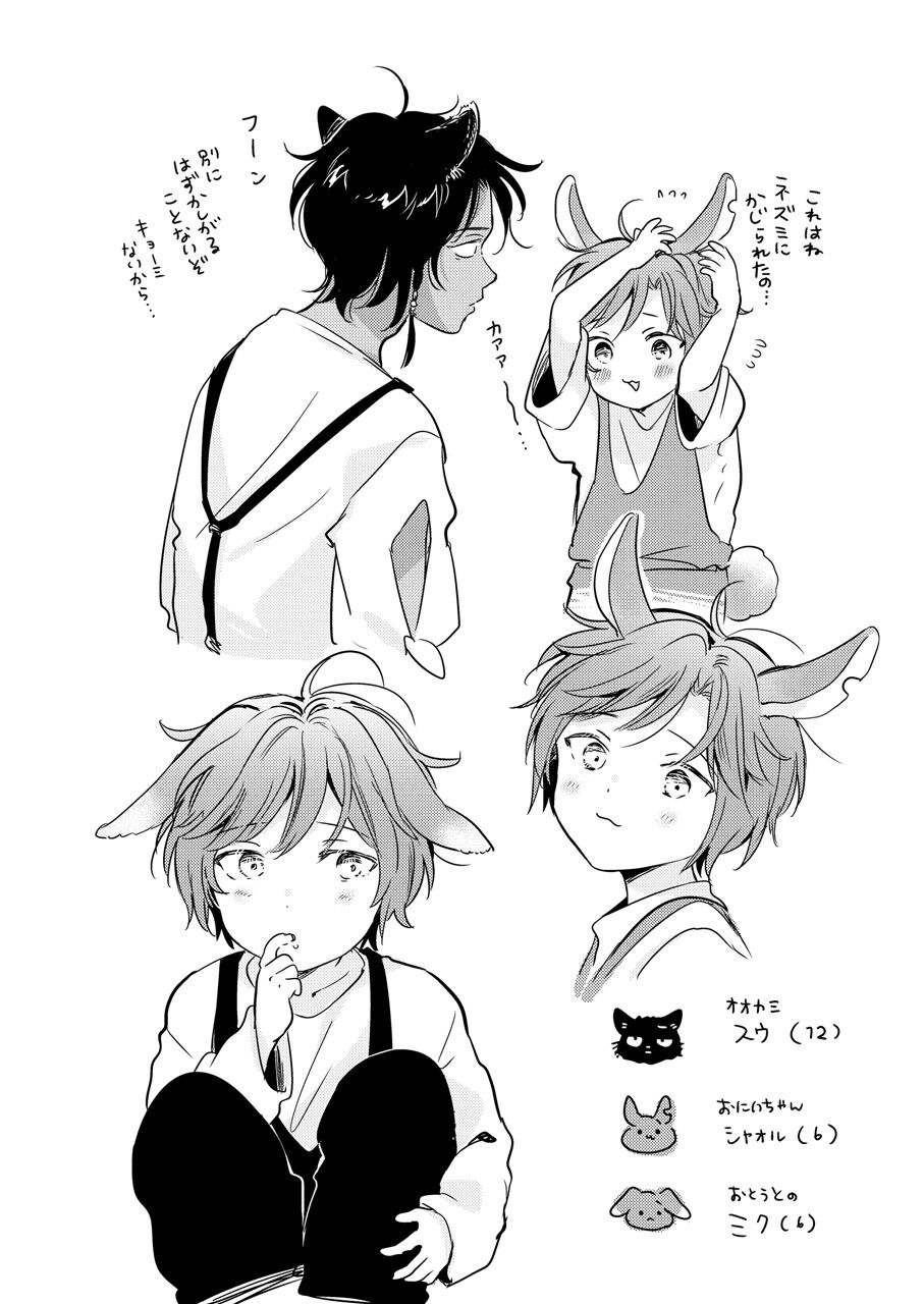 Kemono no Gochisou - Page 161
