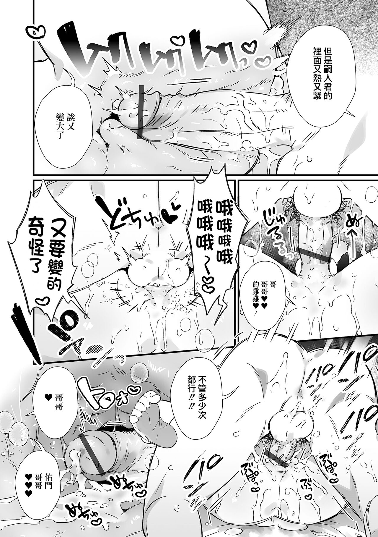 友達の弟とえっちしてしまった件! - Page 13
