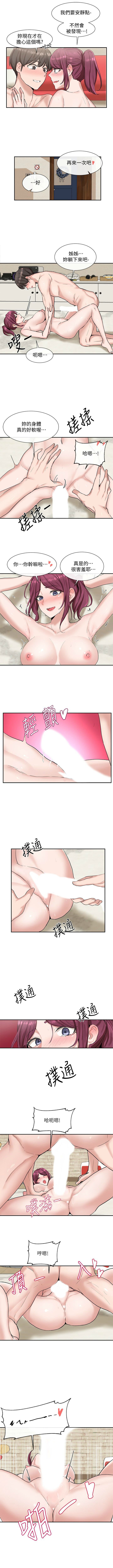 社團學姊 1-103 官方中文（連載中） - Page 86