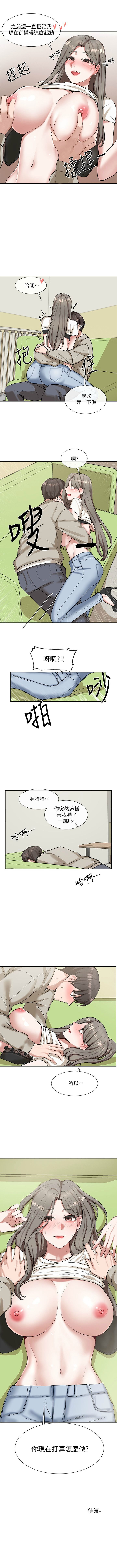 社團學姊 1-103 官方中文（連載中） - Page 105