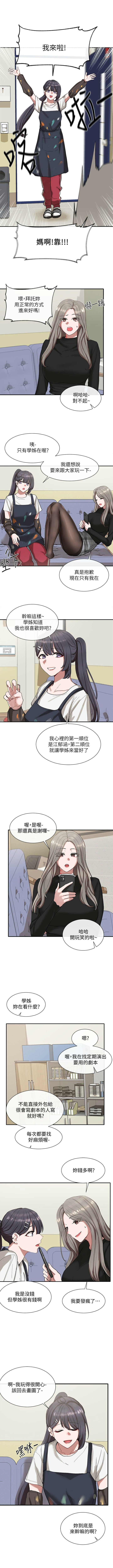 社團學姊 1-103 官方中文（連載中） - Page 120