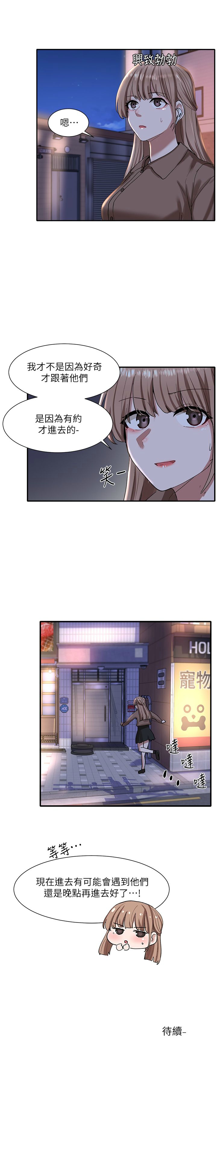 社團學姊 1-103 官方中文（連載中） - Page 128
