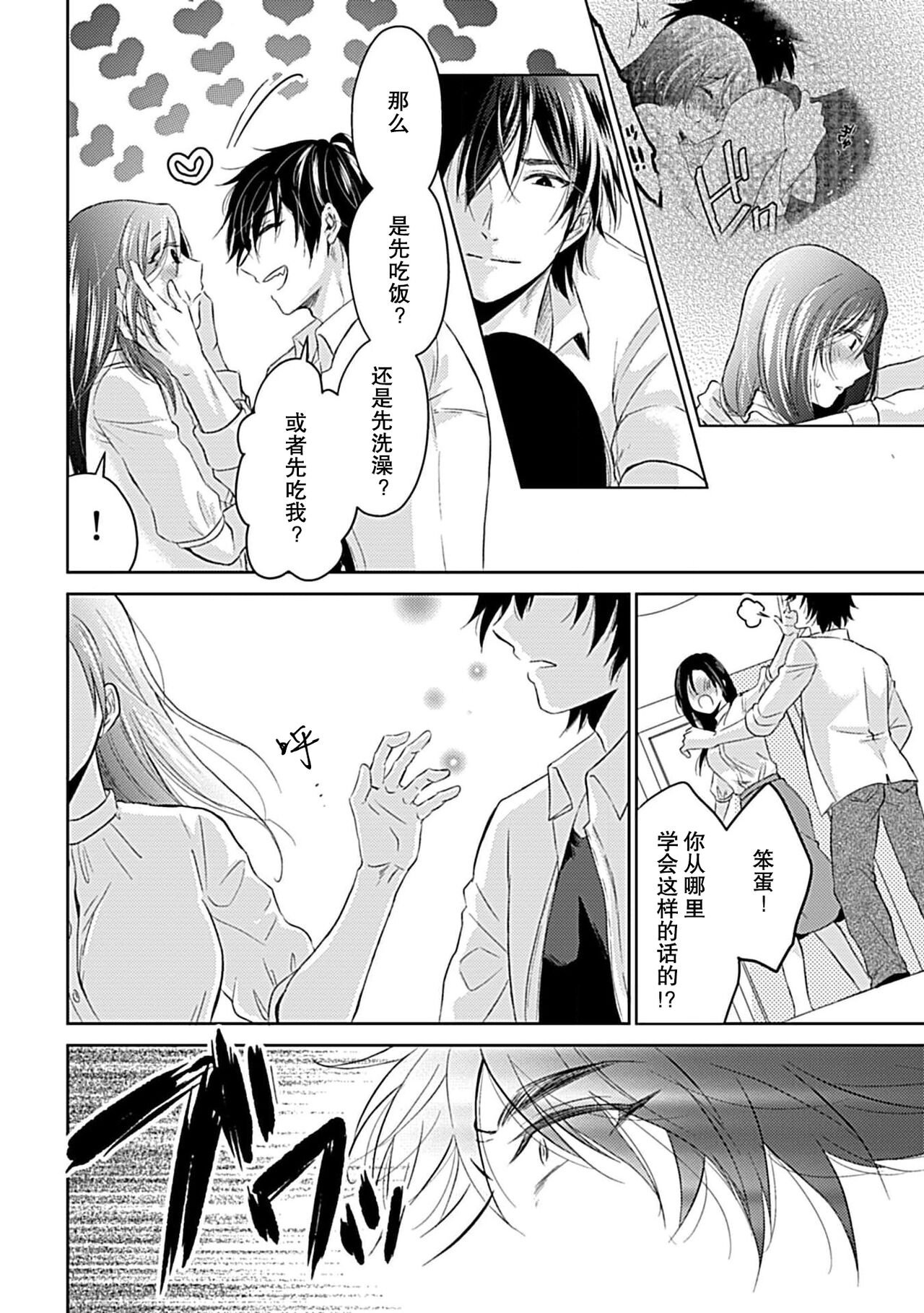 kamikemono-sama wa shitsuke ga dekinai - Page 55