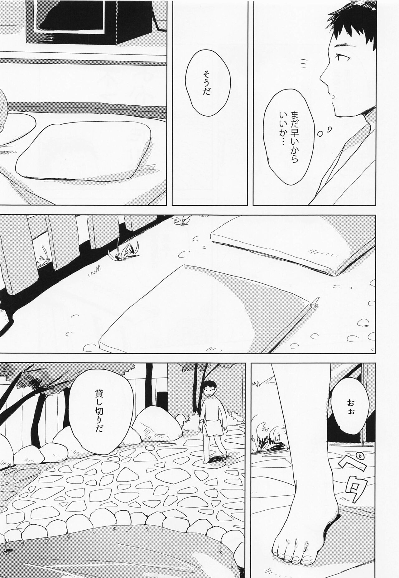 Aki no Yonaga ni Ikkyoku o - Page 22