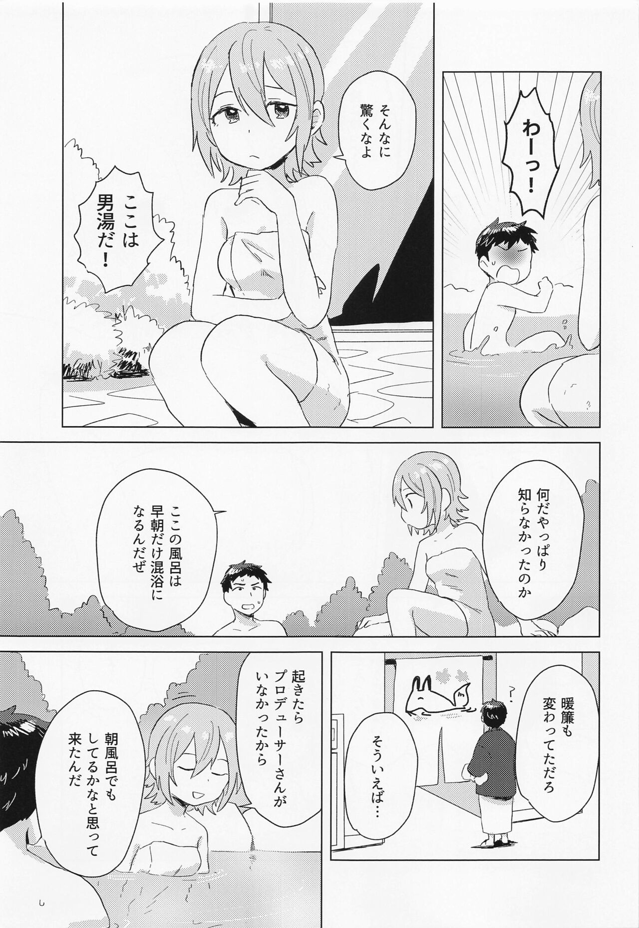 Aki no Yonaga ni Ikkyoku o - Page 24