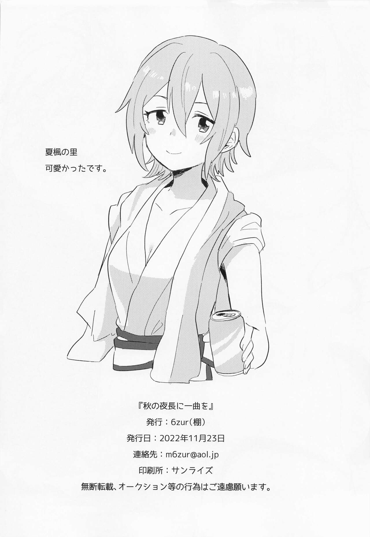 Aki no Yonaga ni Ikkyoku o - Page 41