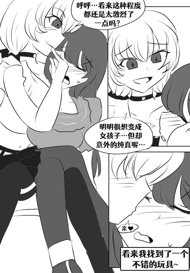 Lucia's Present♥ - Page 40