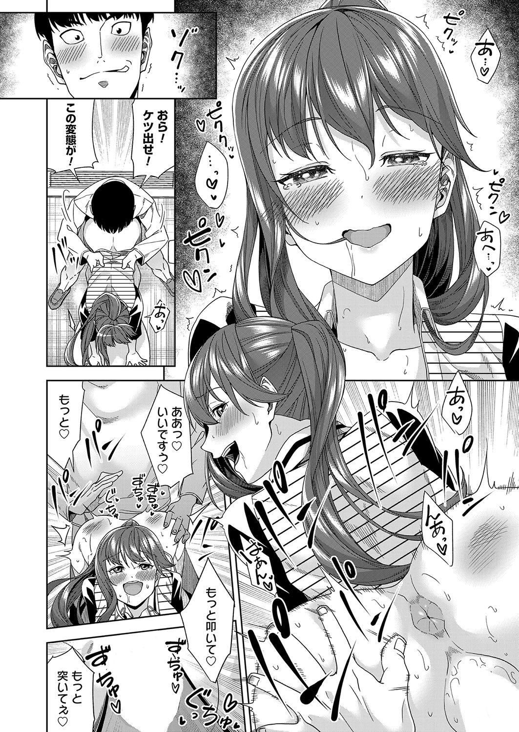 COMIC Magnum Vol. 164 - Page 199