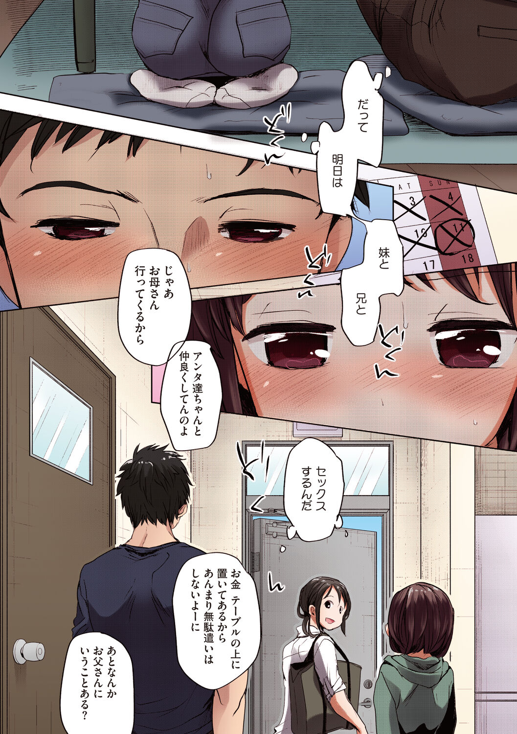Shishunki no Kokoro - Page 16