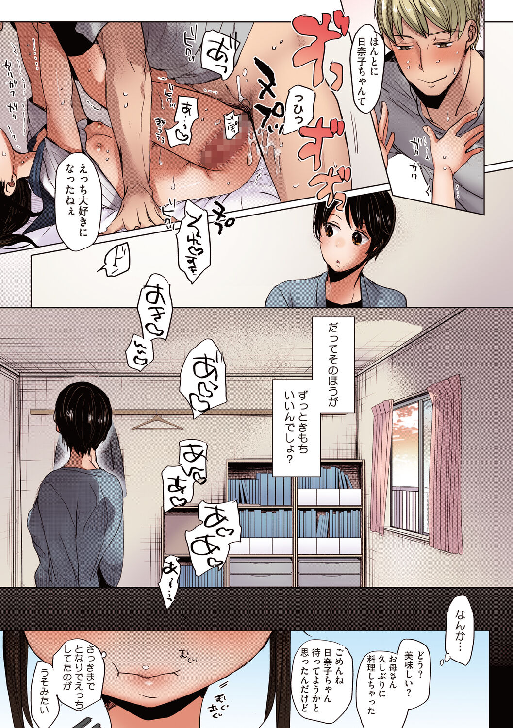 Shishunki no Kokoro - Page 219