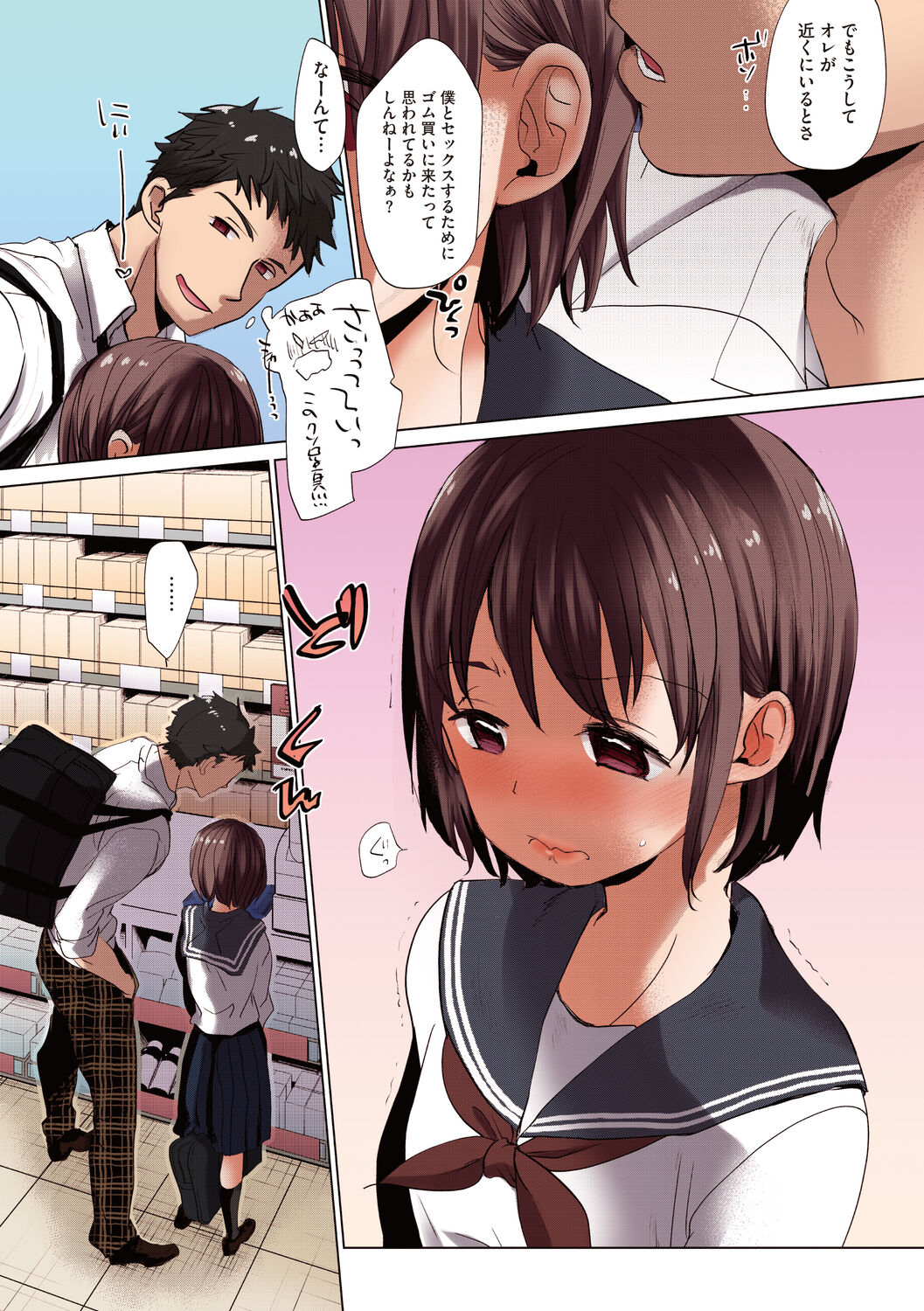 Shishunki no Kokoro - Page 58
