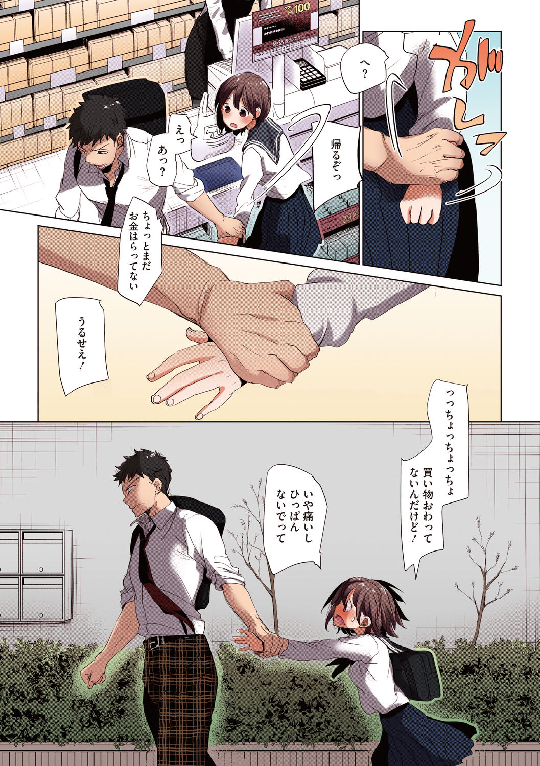 Shishunki no Kokoro - Page 59